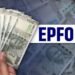 EPFO Rules: ১০ বাৰকৈ টকা উলিয়াব পাৰিব প্ৰভিডেণ্ট ফাণ্ডৰ পৰা! নতুন নিয়মবোৰ জানক