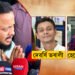 ‘২৪ ঘন্টাৰ ভিতৰত দোষীক এন**ণ্টাৰ কৰক’, হাতযোৰ কৰি অনুৰোধ দেৱৰ্ষি ভৰালীৰ বন্ধুৰ