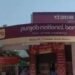 বেংকত সুৰক্ষিত নে আপোনাৰ ধন? PNBৰ এটা শাখাৰ পৰা কোটি কোটি টকাৰ হৰলুকি!