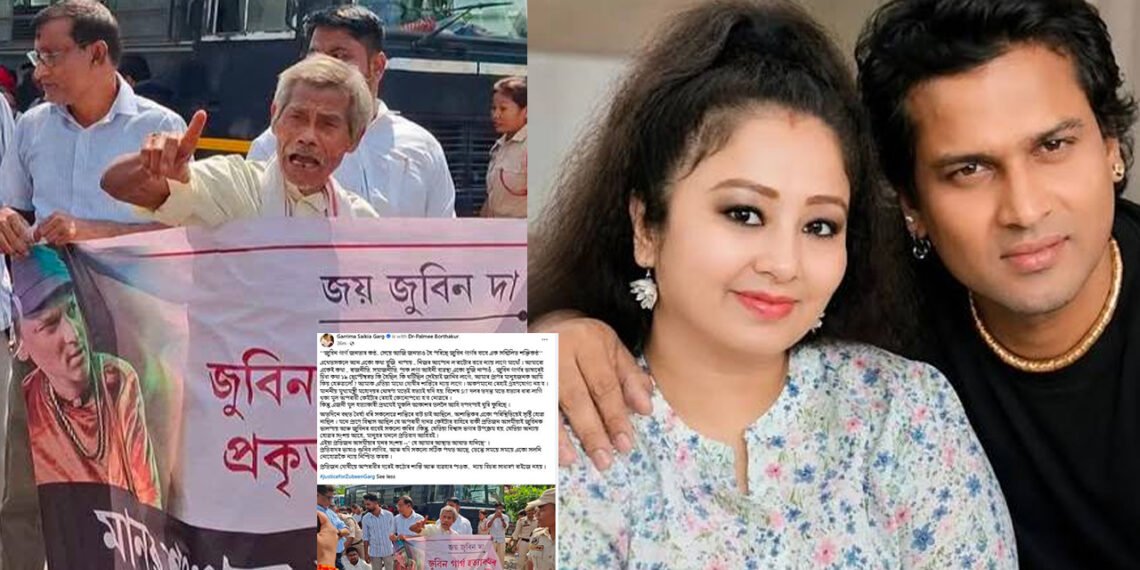 ‘জুবিন গাৰ্গ জনতাৰ কণ্ঠ’ জুবিনৰ ন্যায়ৰ দাবীত অব্যাহত প্ৰতিবাদক সমৰ্থন গৰিমাৰ
